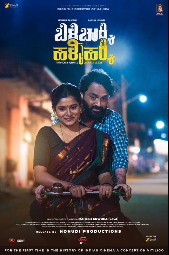 Billi Chukki Halli Hakki