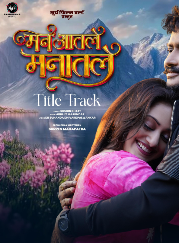 Man Aatale Manaatale